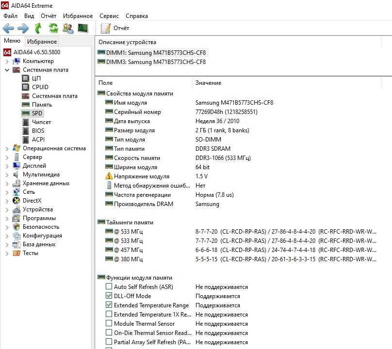 DDR3 SoDIMM Kit 2x2Gb  (1066/1333/1600МГц)