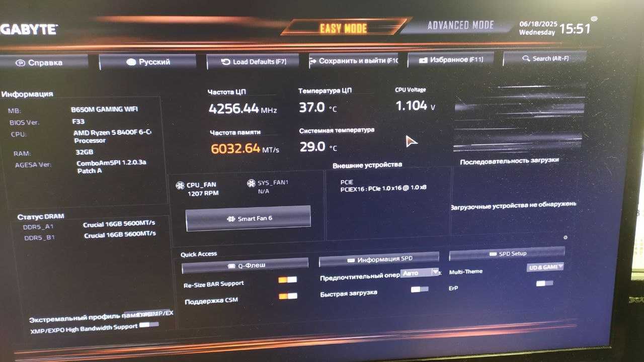 Ігровий комплект Ryzen 5 8400F/ Gigabyte B650M WIFI/ Crucial DDR5 32gb