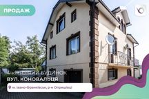 Продається гарний на відстані 3.5км до центру Івано-Франківська.