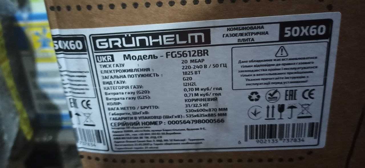 Плита комбинированная GRUNHELM FG5612BR Безкоштовна доставка Київ