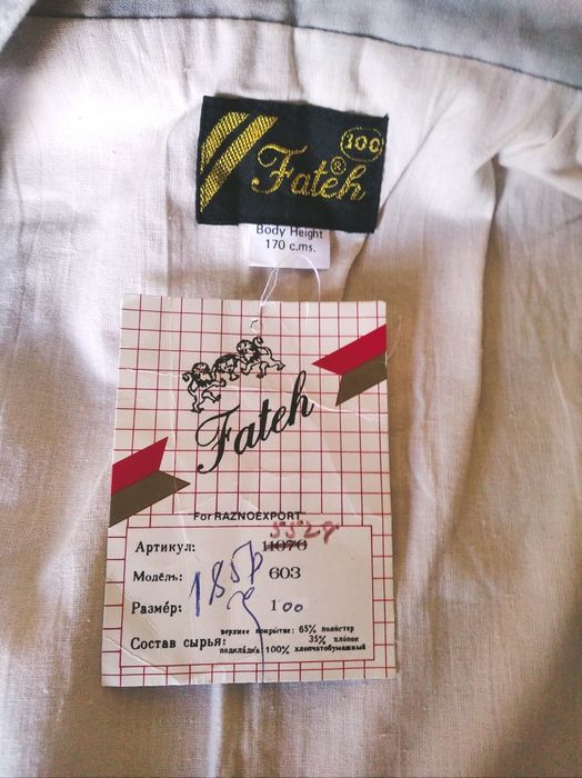 Куртка для мальчиков.