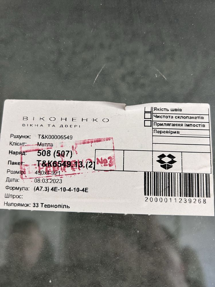 Пластикові двері на балкон