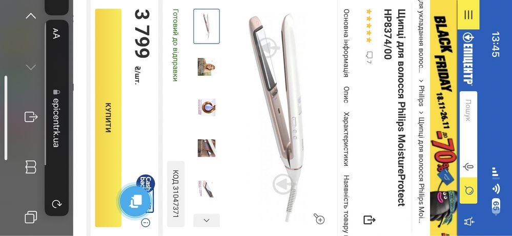 Утюжок для волос PHILIPS MoistureProtect Выпрямитель  Плойка Стайлер