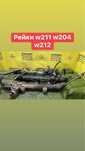 Рейка w212 w211 w204, 4matic електро, датчик гидро, сервотроник