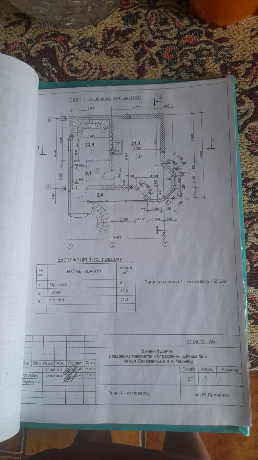 Продаеться земельна ділянка