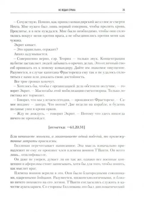 Warhammer,Вархаммер The Horus Heresy Ересь Хоруса Книга VII