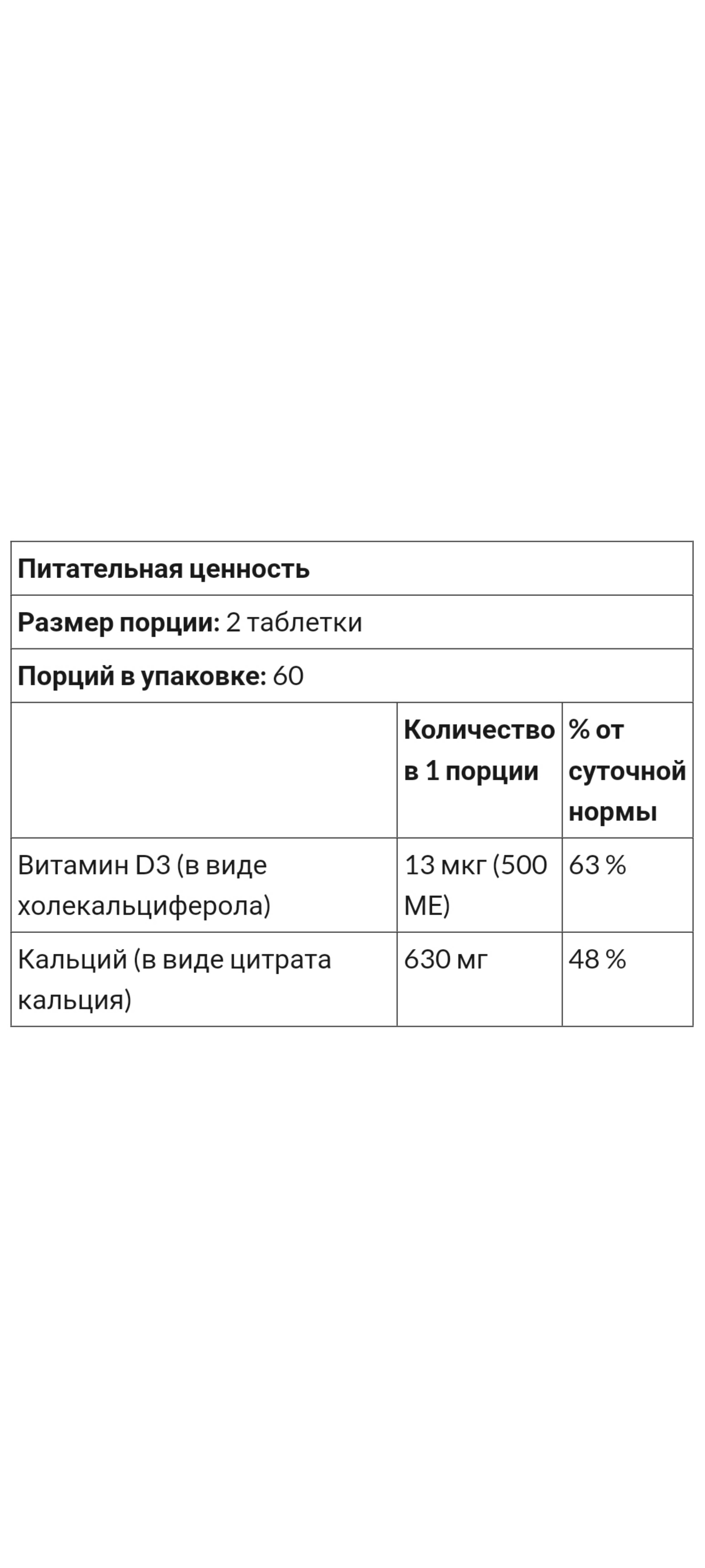 Кальций цитрат и витамин Д 3, Максимальная эффективность, США, 120 шт