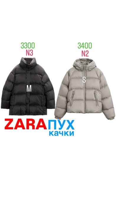 Жіночий новий чорний беж пуховик пуфер ZARA S M оверсайз куртка