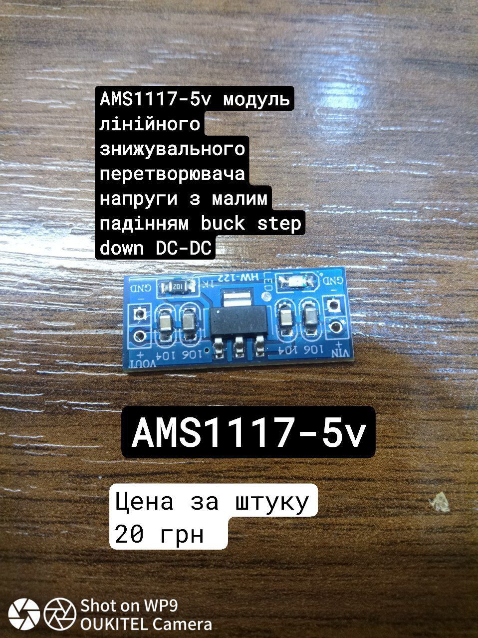 Ковпачки на змінний резистор та бездротові кнопки для Arduino