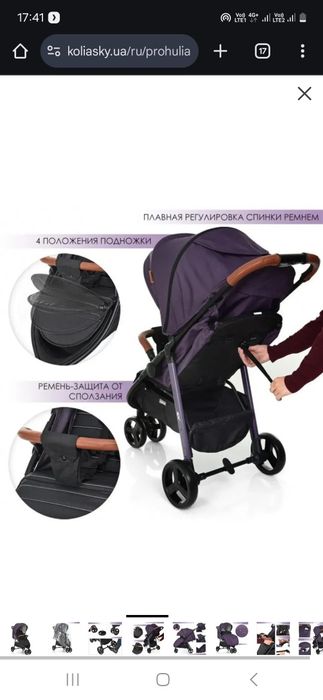 Прогулянкова коляска El Camino X3 ME 1025  б/у