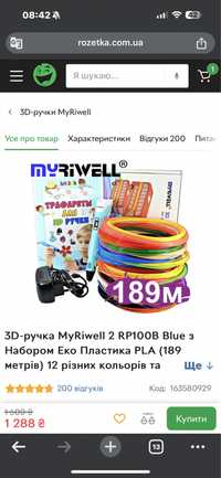 3д ручка MyRiwell блакитна