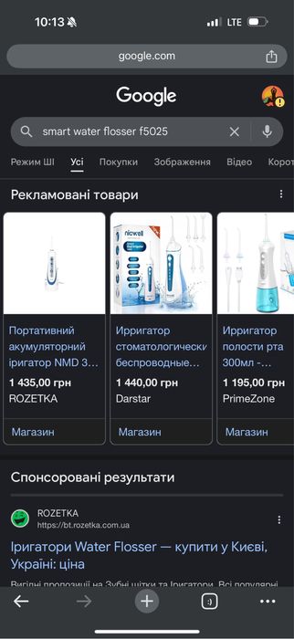 Іригатор. Новий, не був у користуванні