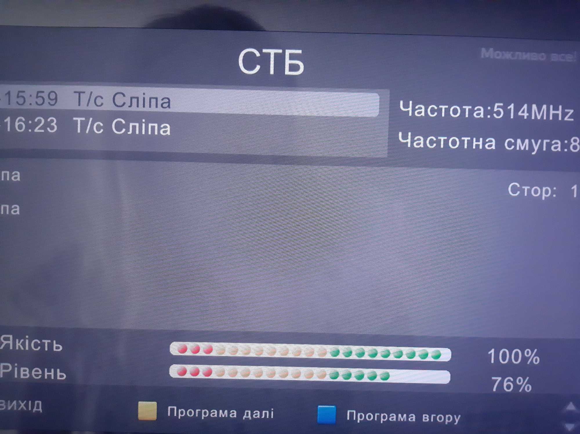 Комплект ТВ-приставка Trimax TR-2012HD и антенна UHF-262