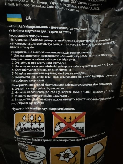 Наповнювач деревинний AnimAll