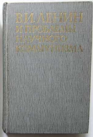 Книги по философскому наследию Марксизма.К.Маркс.Ф.Энгельс.Диалектика