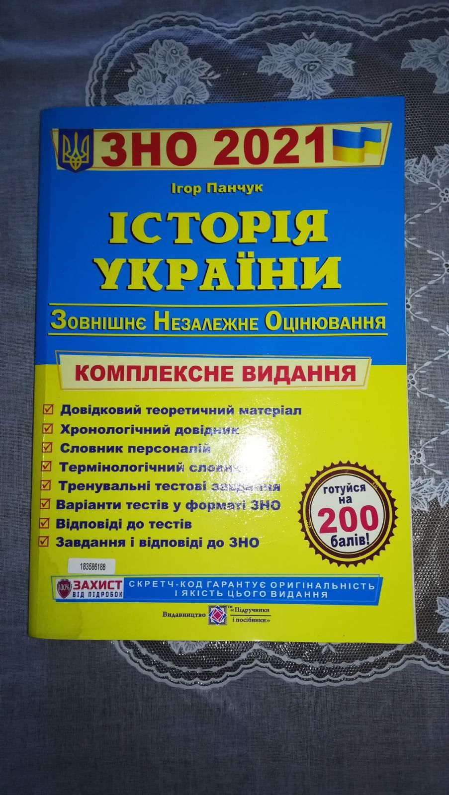 Підручник з історії України