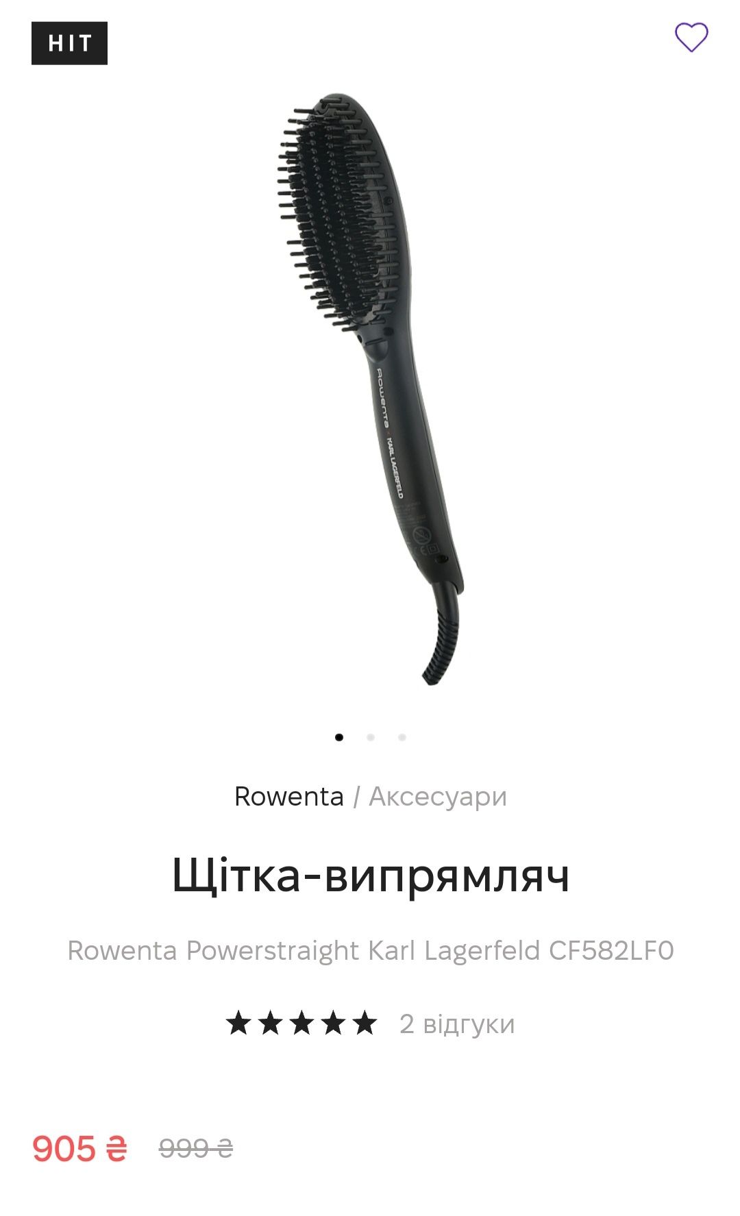 Щітка-випрямляч Rowenta Powerstraight Karl Lagerfeld CF582LF0