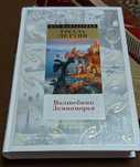 Урсула Легуин.Волшебник Земноморья