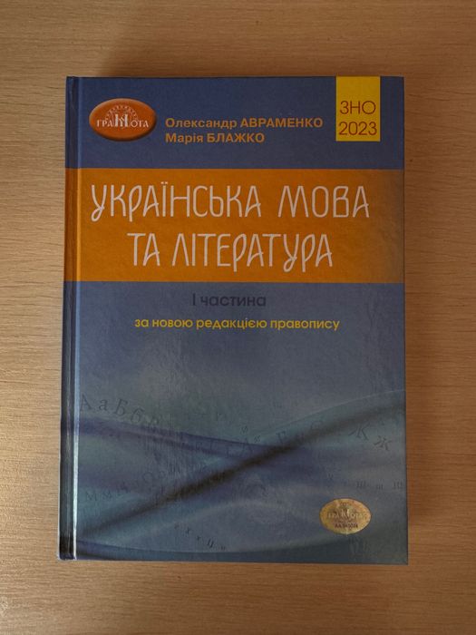 Книги для підготовки до НМТ