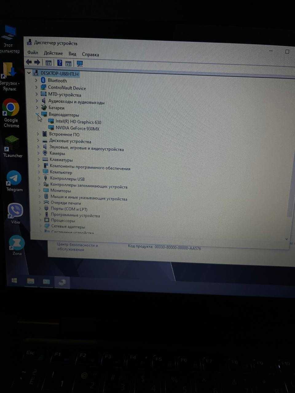 Dell Latitude 5480