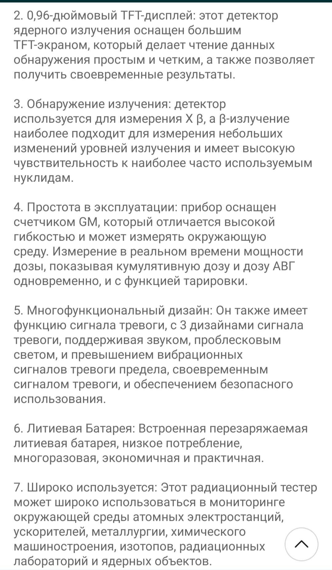 Дозиметр, Счётчик Гейгера,измеритель радиации.Новая модель.