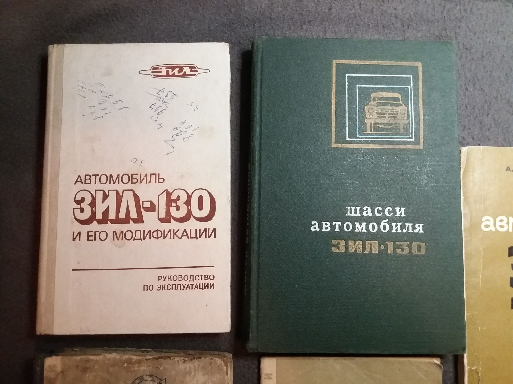 Ретро авто книга "Устройство, ТО и ремонт автомобилей ЗИЛ-130"