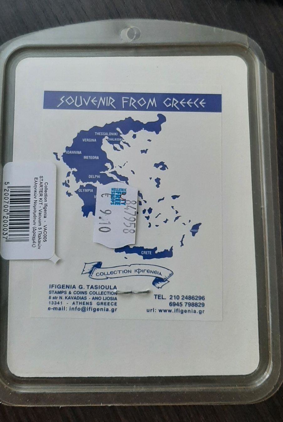 Колекційни набір старих монет Греції