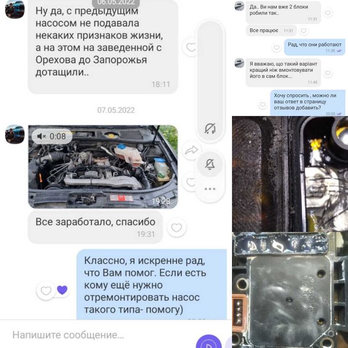 Електронні блоки ТНВД Bosch ВП 30 / ВП 44