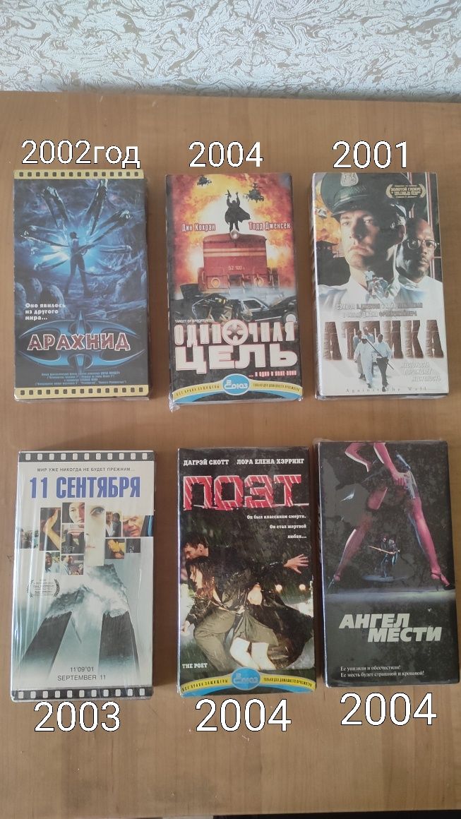 Видеокассеты VHS