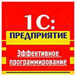 Аренда сервера 1с/бас.Программист.Установка.Поддержка