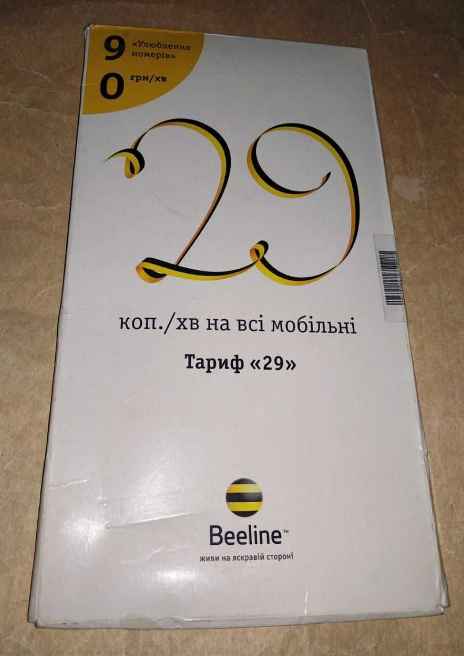 Стартовый пакет Beeline из коллекции