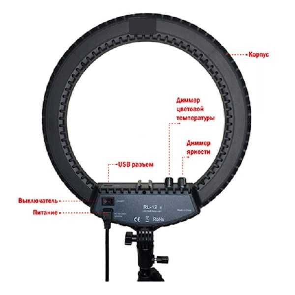 Кольцевая LED лампа RL-18 (45 см), RL-21 (54 см) с пультом + ШТАТИВ