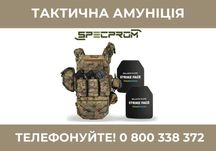 ХІТ ПРОДАЖУ‼️Бронежилет 6 класу Warmor gen. 3 PRO Max. Мультикам.