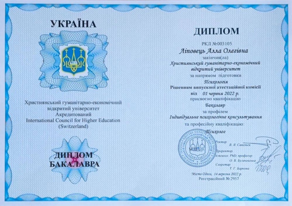 Психолог, Гештальт-терапевт Одеса/онлайн