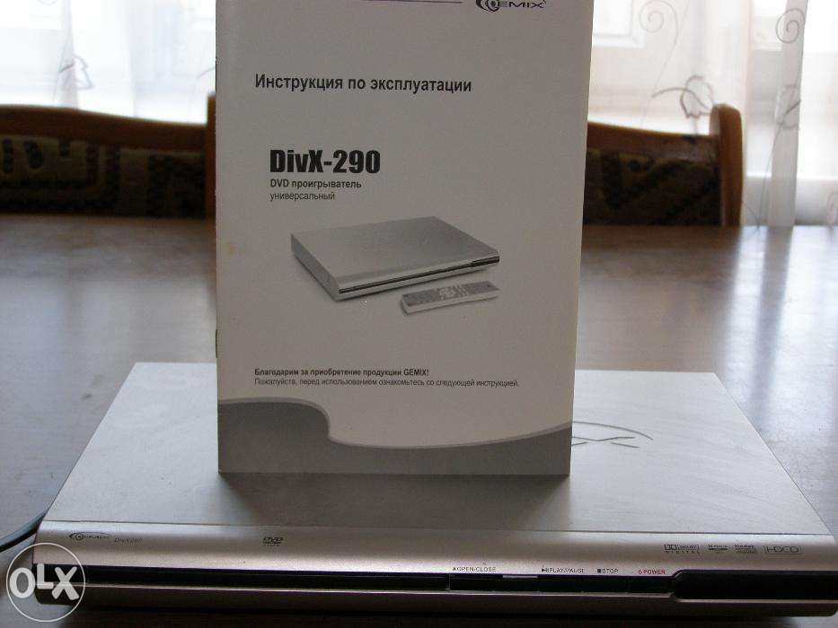 dvd проигрыватель универсальный divx-290