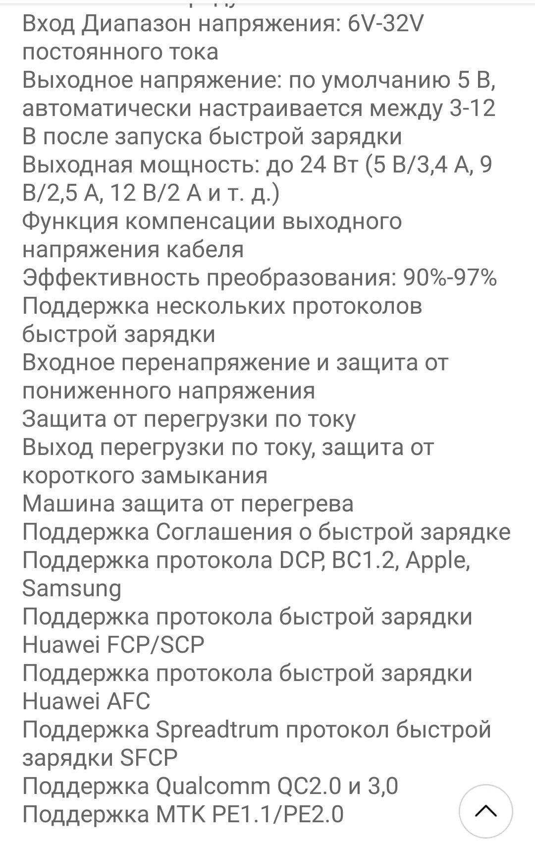 Модуль быстрой зарядки 4-порта USB QC3.0 PD.Понижающий преобразователь