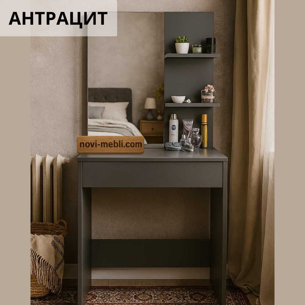 Столик туалетний косметичний макіяжний ‼️Доступна рострочка 0%