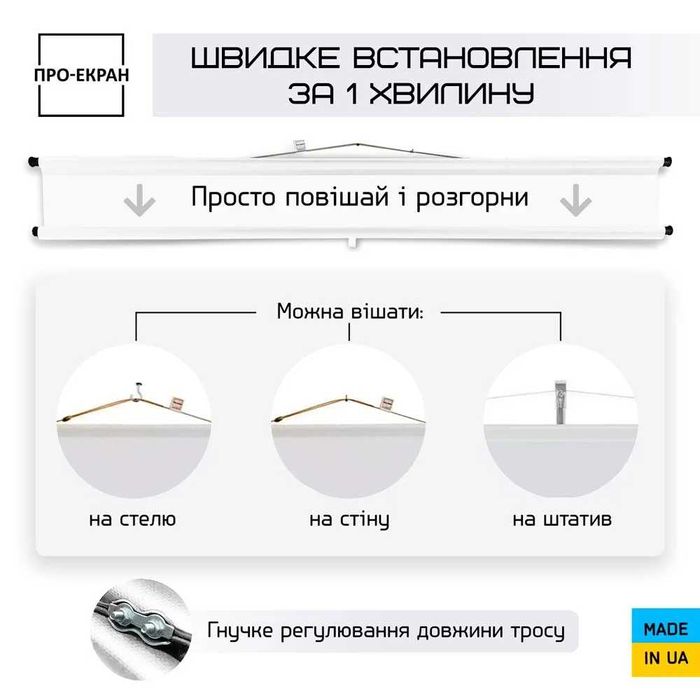 Екран для проектора ПРО-ЕКРАН на штативі 275 на 155 см (16:9), 124"