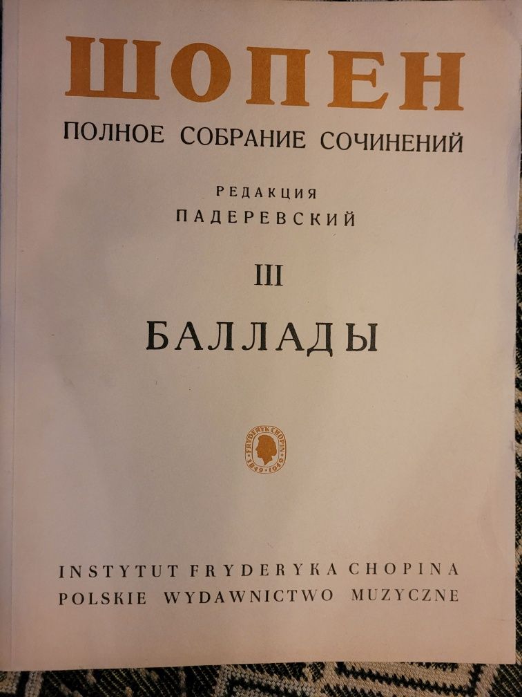 Nuty Chopin Ballady 1974 PWM wyd.rosyjskojęz.
