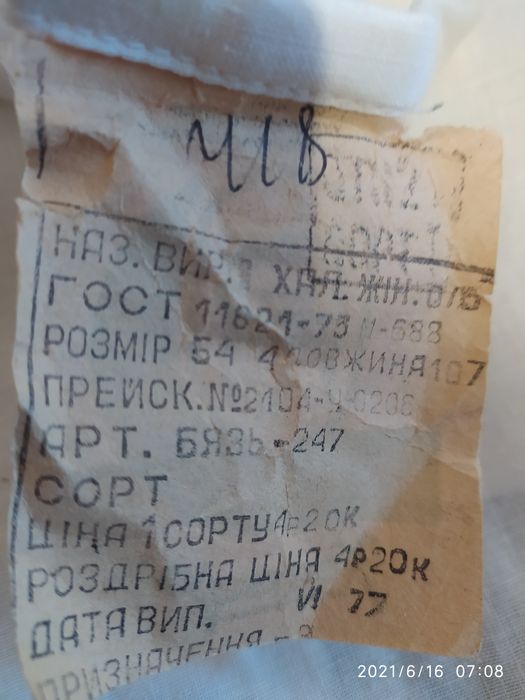 Халат белый бязь