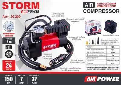 Автомобільний компресор STORM AIR POWER 7 АТМ 35 Л/ХВ 150 ВТ