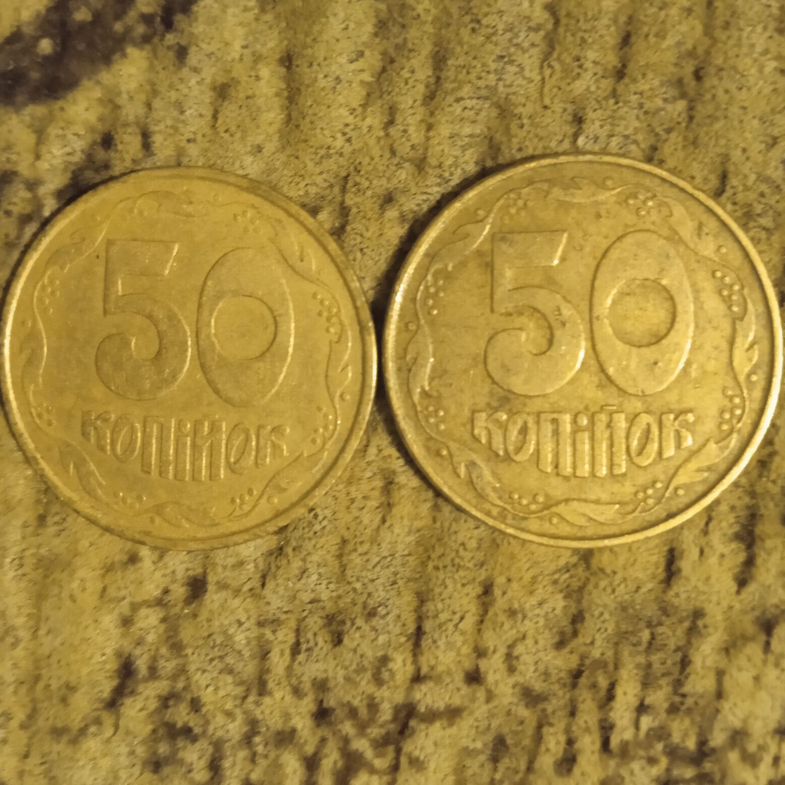 Монети 50 копійок 1992 року