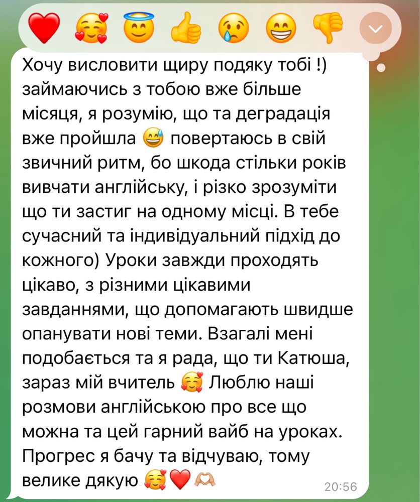 Репетитор з Англійської C1