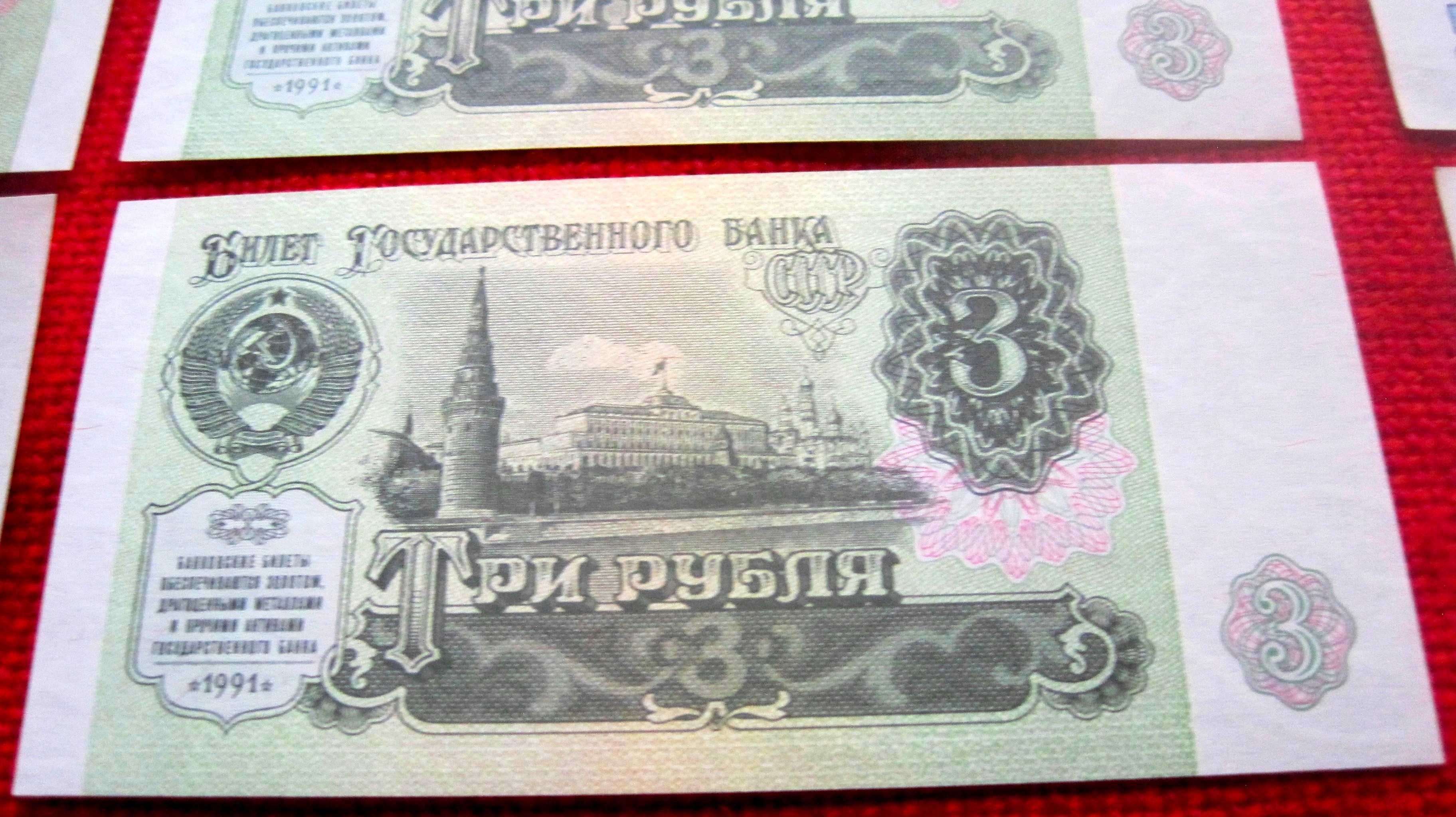 UNC рубли с запечатаных пачек СССР 1, 3, 5, 10,25,50,100,200,500,1000