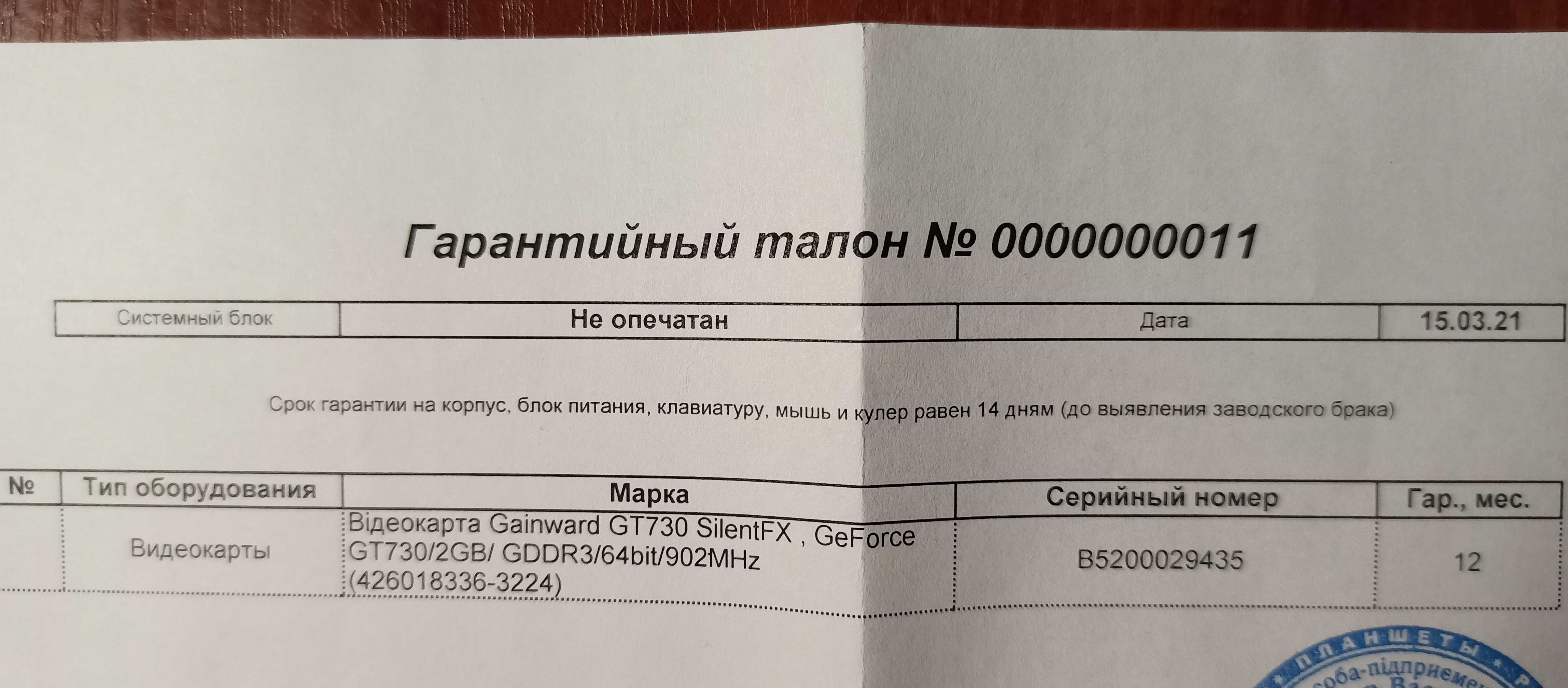 Видеокарта Gainward GeForce GT-730 (2048mb/64bit)+коробка,  документы.