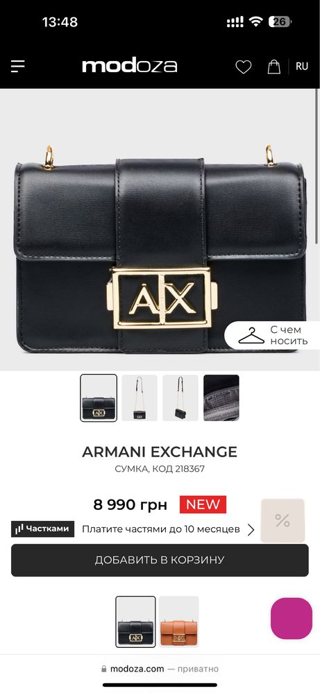 Оригінальна сумочка armani exchange