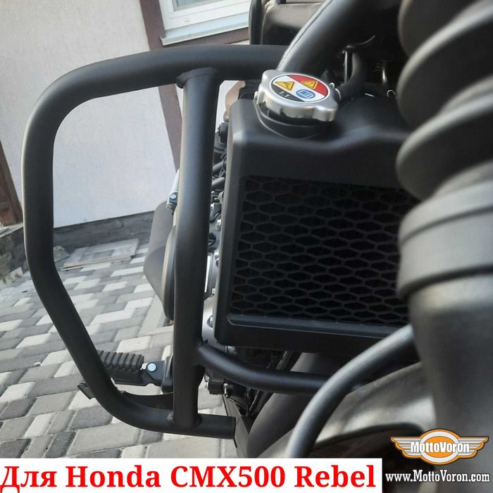Honda Rebel 500 Защитные дуги CMX500 клетка защита CMX 500