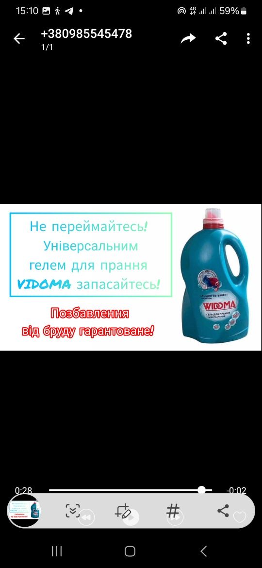Универсальный жидкий стиральный порошок.  5л.