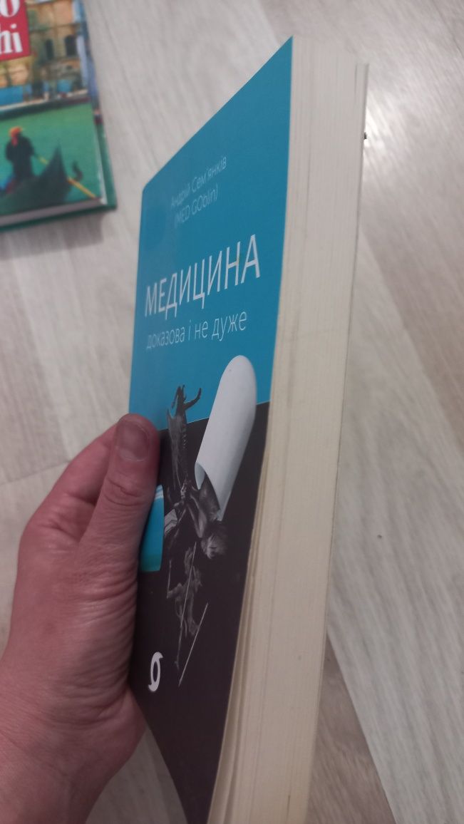 Доказова медицина