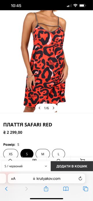 Плаття Krutyakov safari red